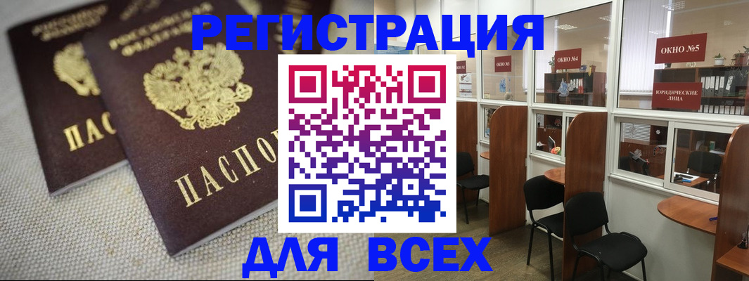 прописка для работы в Орехово-Зуево