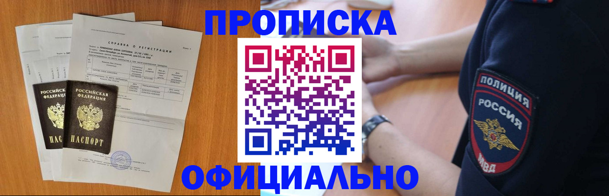 регистрация в Орехово-Зуево