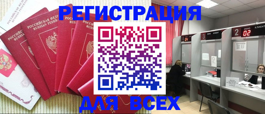 временная регистрация в квартире в Орехово-Зуево