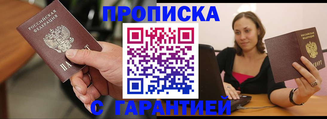 временная регистрация гарантия в Орехово-Зуево