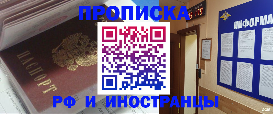 временная регистрация надежно в Орехово-Зуево